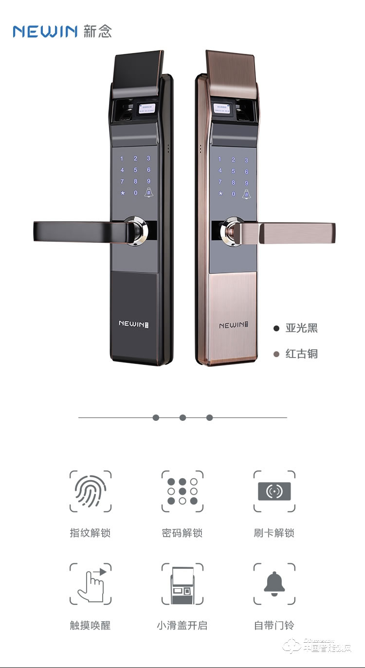 新念智能鎖 小滑蓋指紋鎖 家用防盜門(mén)密碼鎖