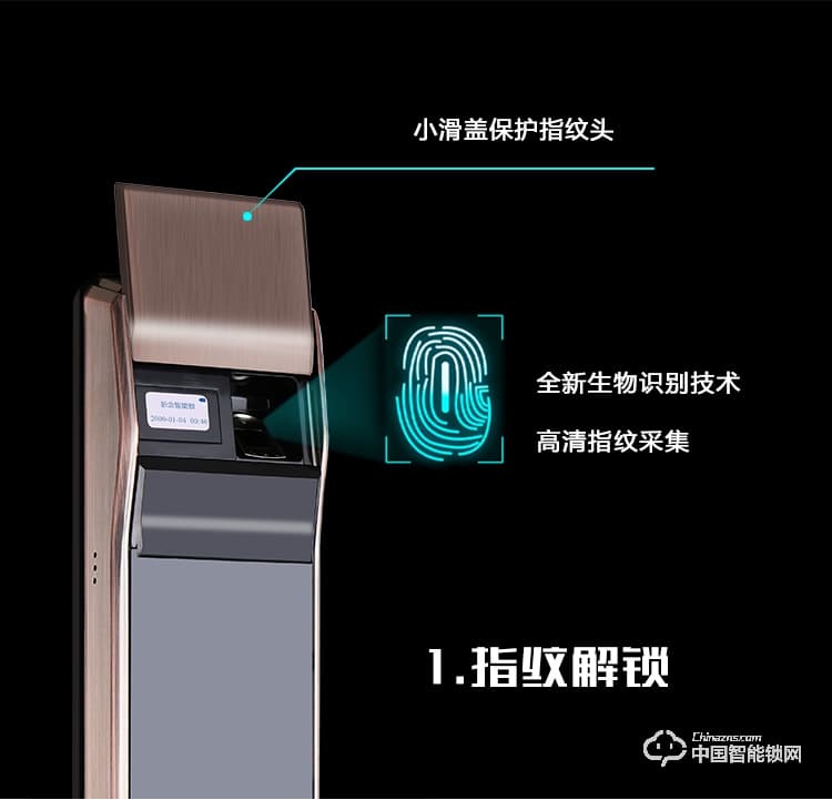新念智能鎖 小滑蓋指紋鎖 家用防盜門(mén)密碼鎖