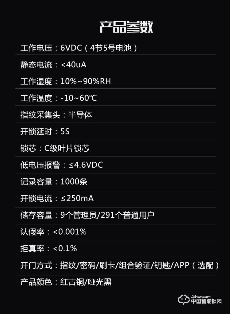 新念智能鎖 小滑蓋指紋鎖 家用防盜門(mén)密碼鎖