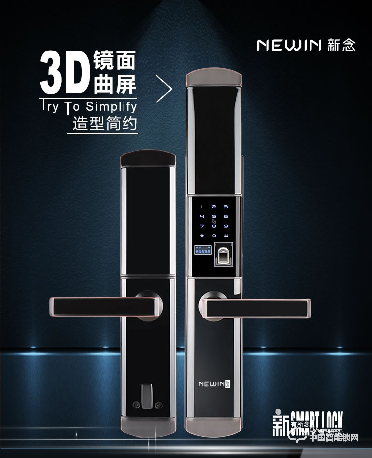 新念智能鎖 家用滑蓋指紋鎖密碼鎖刷卡鎖