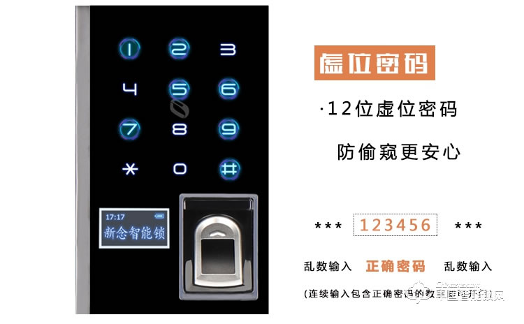 新念智能鎖 防盜門指紋鎖 家用滑蓋指紋密碼鎖