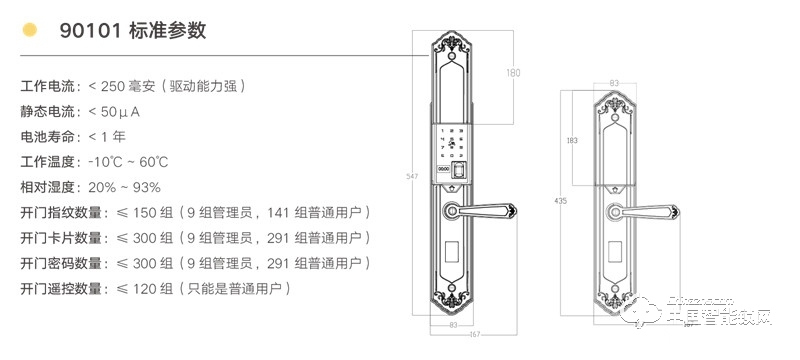 貝可指紋鎖 90101歐式滑蓋別墅小區(qū)指紋密碼鎖