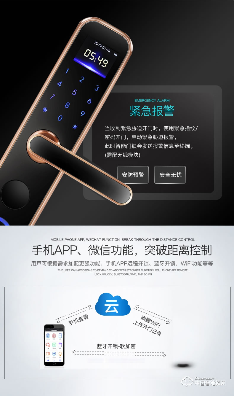 壹家智能鎖 直板指紋鎖密碼鎖刷卡鎖ZN-1001