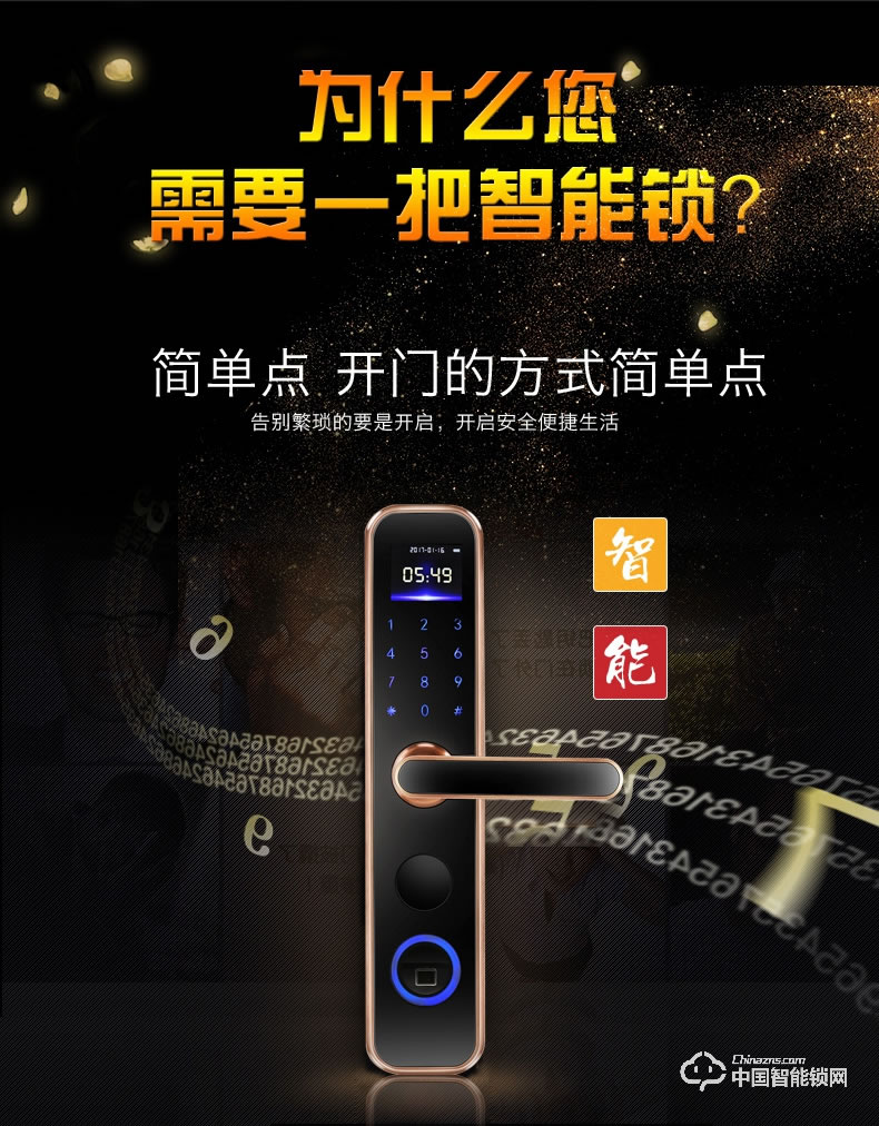 壹家智能鎖 直板指紋鎖密碼鎖刷卡鎖ZN-1001