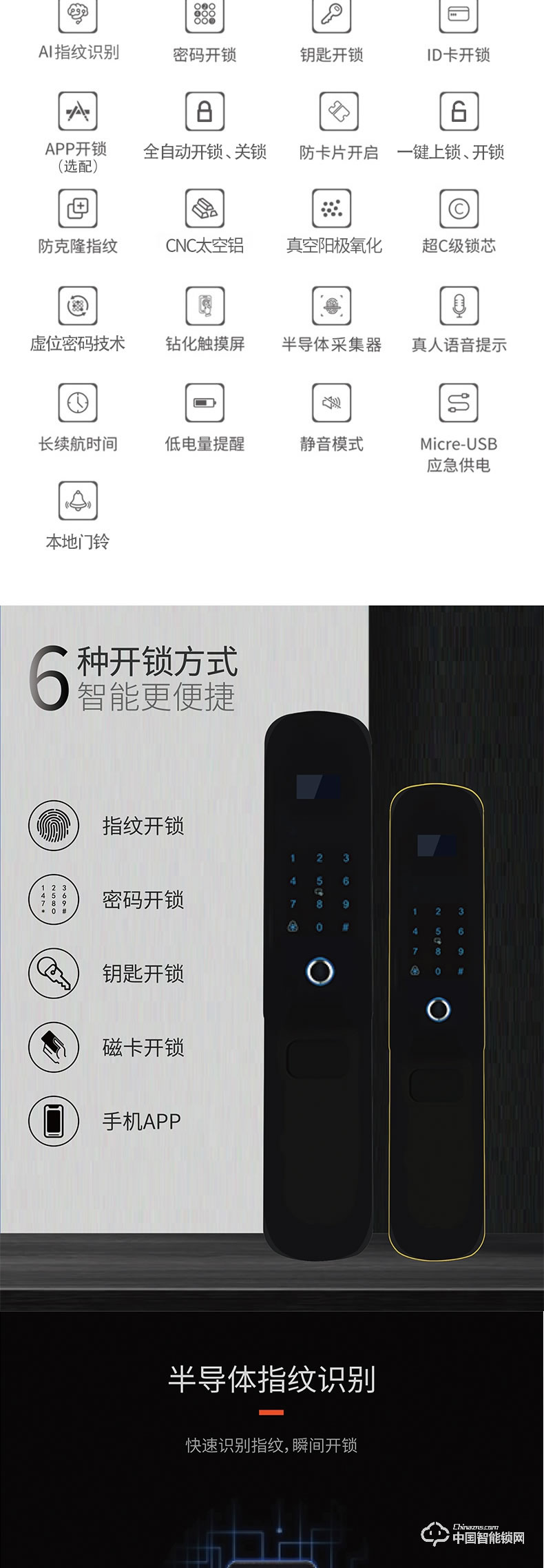 鉅士智能鎖 家用直板指紋密碼鎖 防盜門(mén)智能鎖JS700