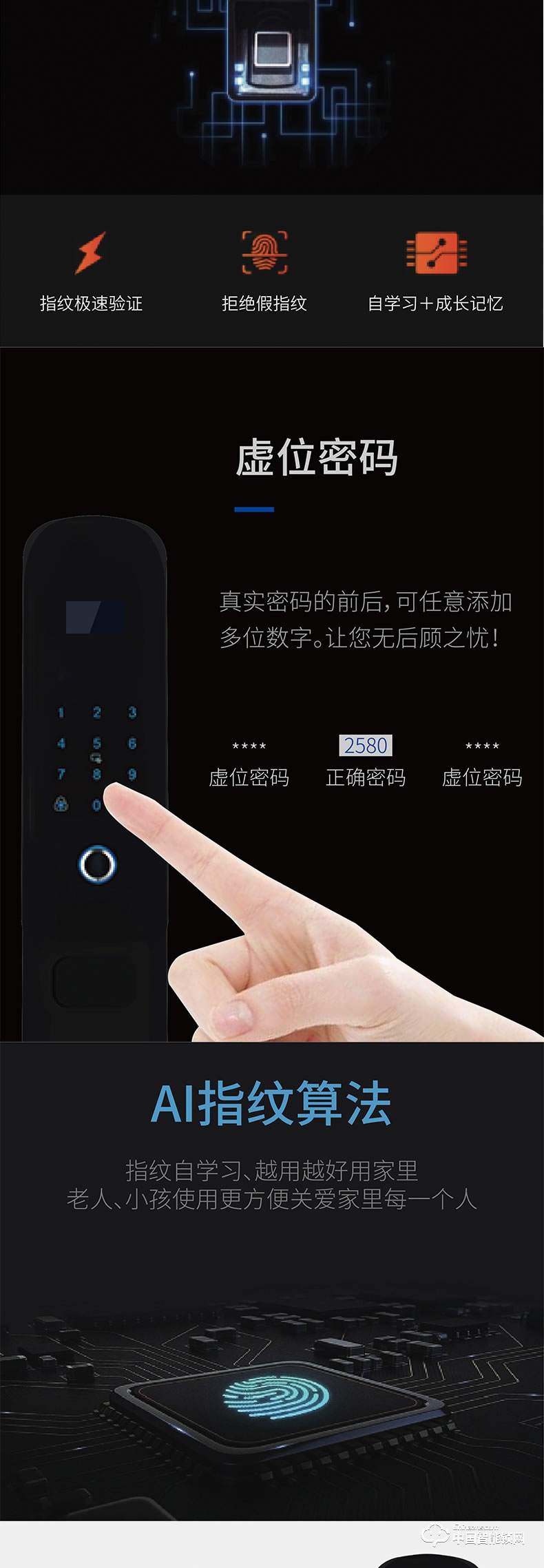 鉅士智能鎖 家用直板指紋密碼鎖 防盜門(mén)智能鎖JS700