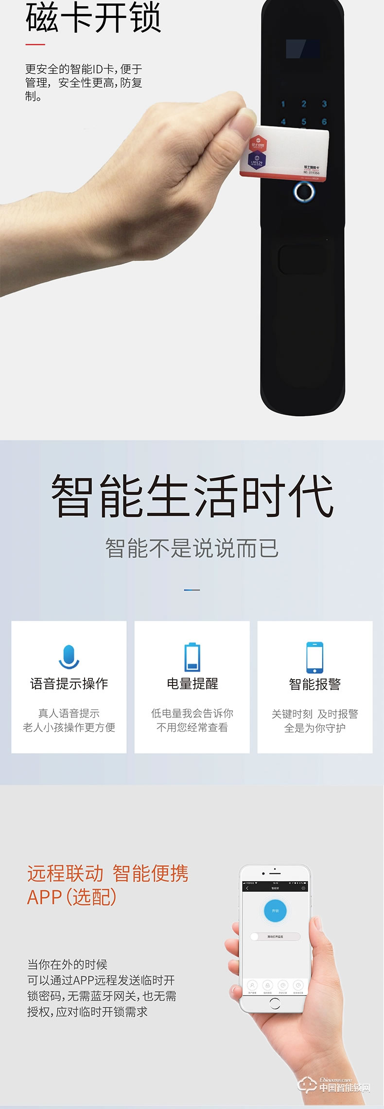 鉅士智能鎖 家用直板指紋密碼鎖 防盜門(mén)智能鎖JS700