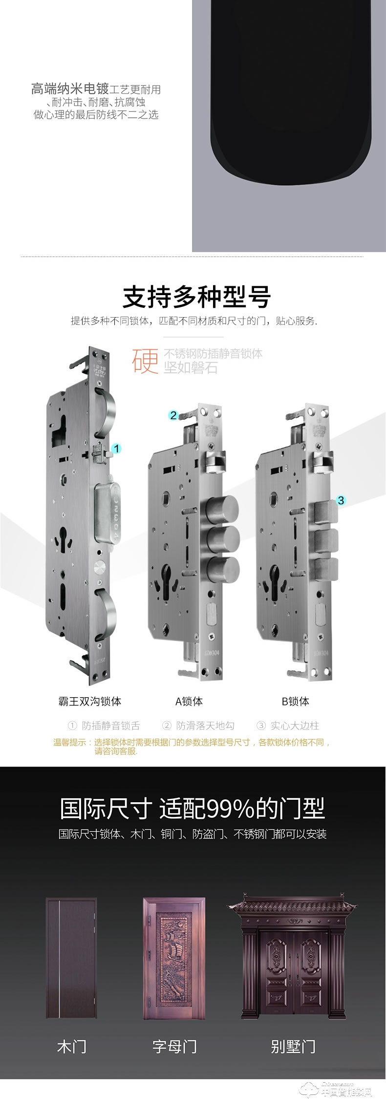 鉅士智能鎖 家用直板指紋密碼鎖 防盜門(mén)智能鎖JS700