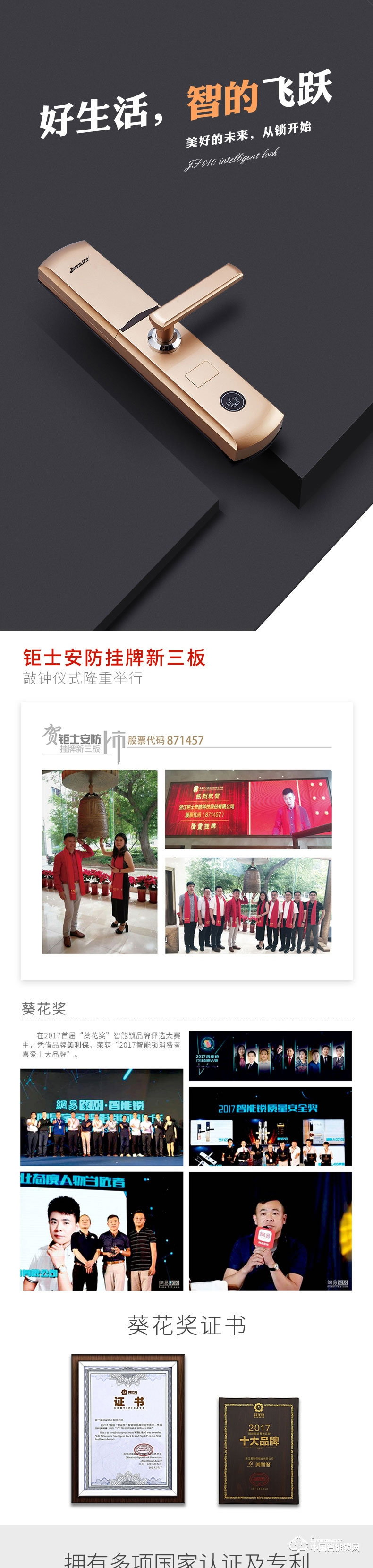 鉅士智能鎖 滑蓋指紋密碼鎖 家用防盜門智能鎖JS610