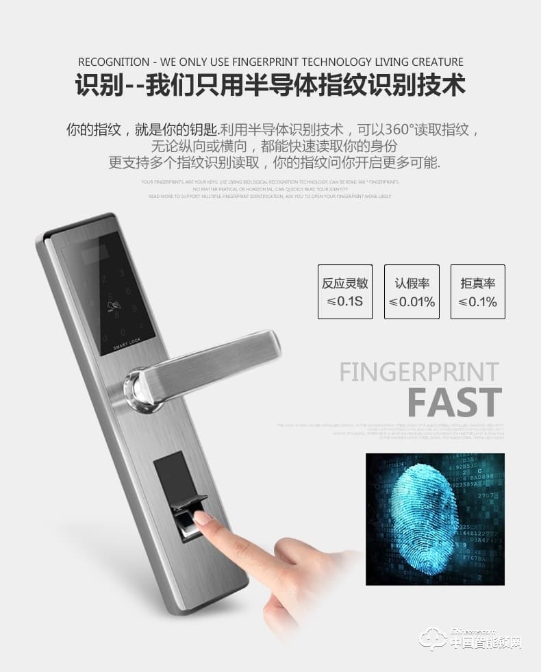 鉅士智能鎖 直板指紋鎖 家用電子密碼鎖JS521