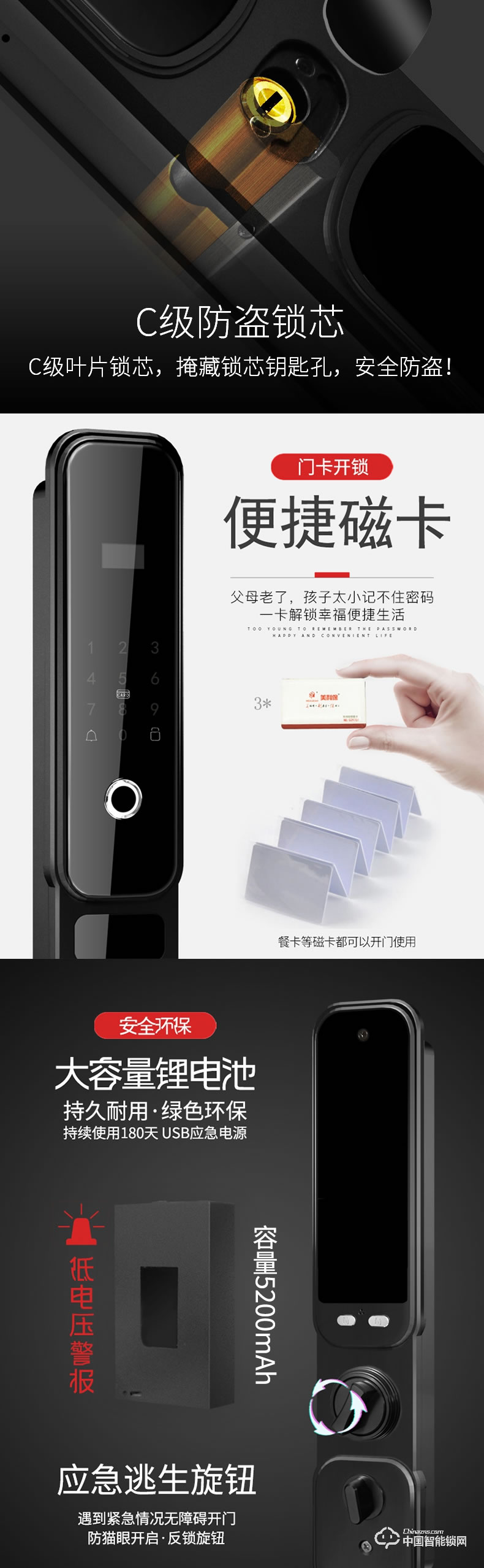 鉅士智能鎖 家用防盜門指紋密碼鎖刷卡鎖