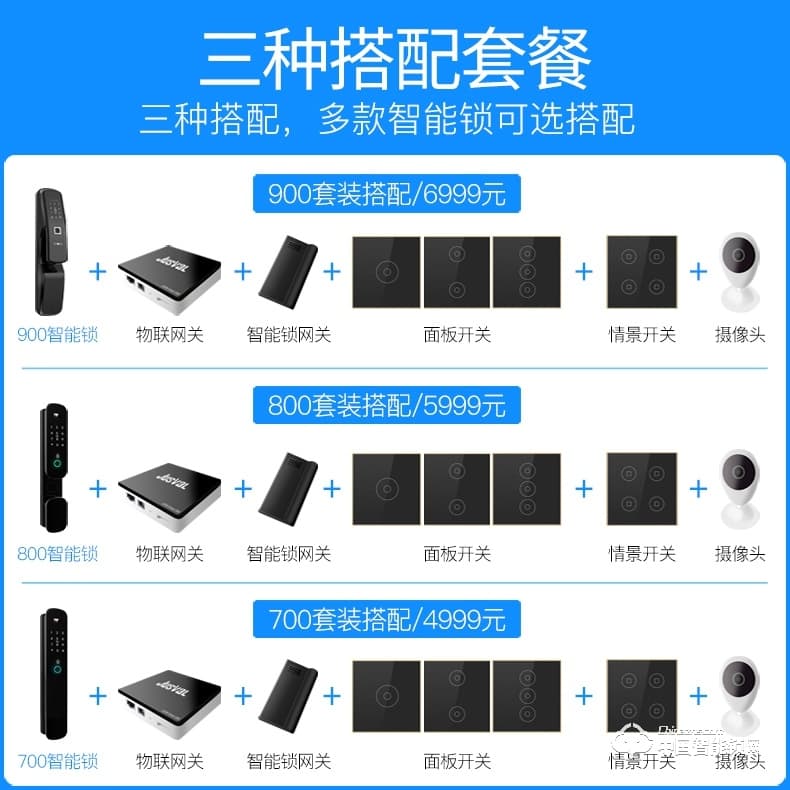 鉅士智能鎖 家用指紋鎖 防盜門密碼鎖刷卡鎖