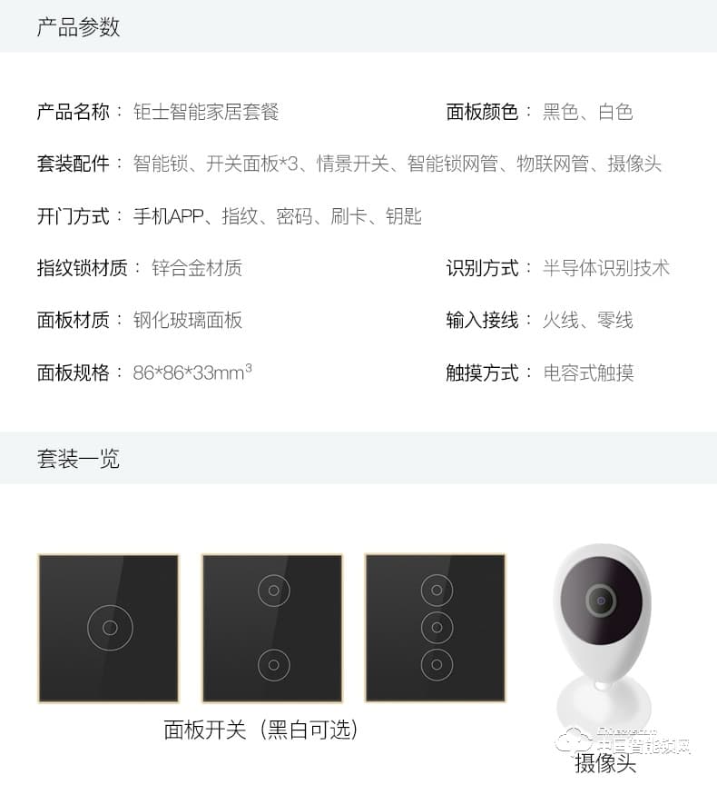 鉅士智能鎖 家用指紋鎖 防盜門密碼鎖刷卡鎖