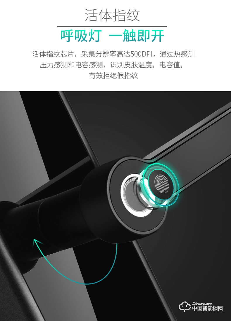 縱橫智能鎖 直板指紋鎖 家用防盜門木門密碼鎖