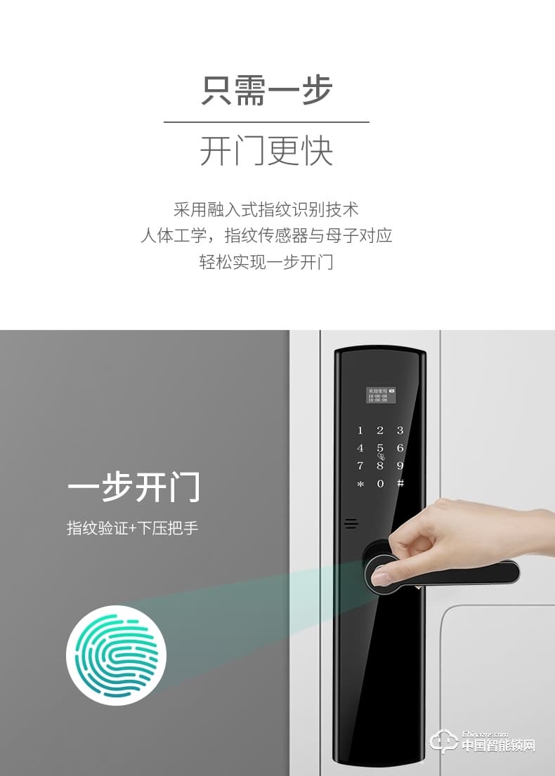 縱橫智能鎖 直板指紋鎖 家用防盜門木門密碼鎖