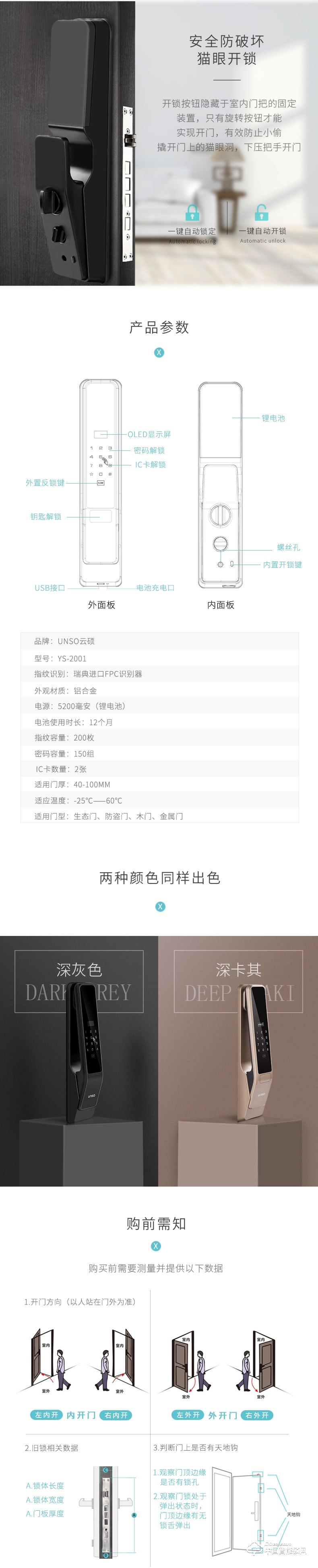 云碩智能鎖 智能門鎖家用防盜門密碼鎖電子門鎖