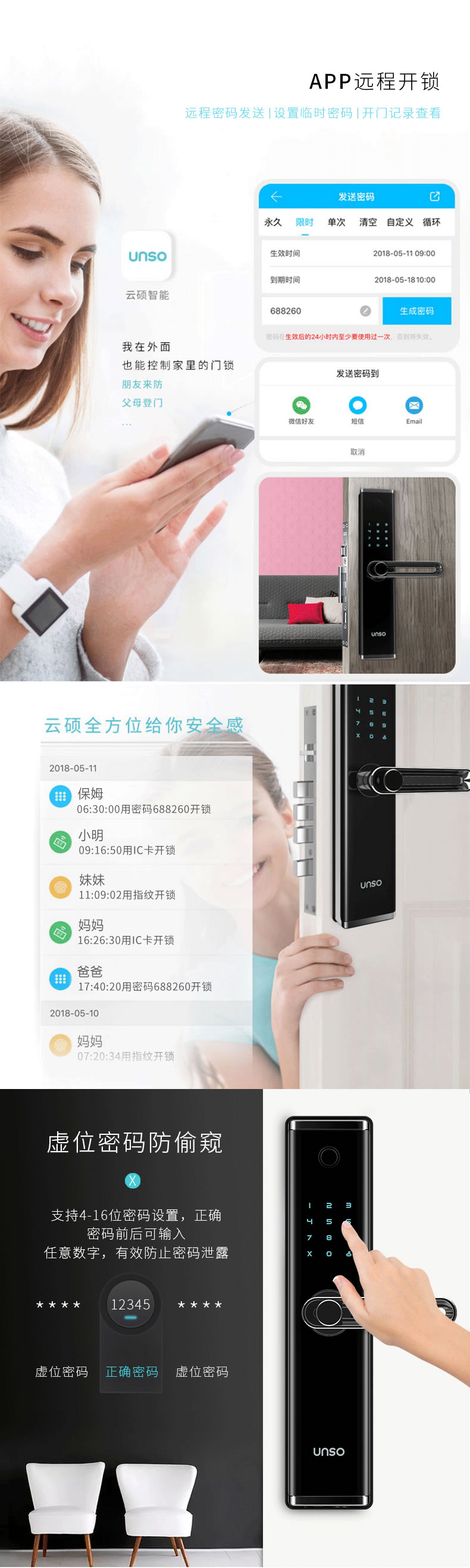 云碩智能鎖 防盜門鎖APP密碼鎖智能鎖電子鎖磁卡鎖