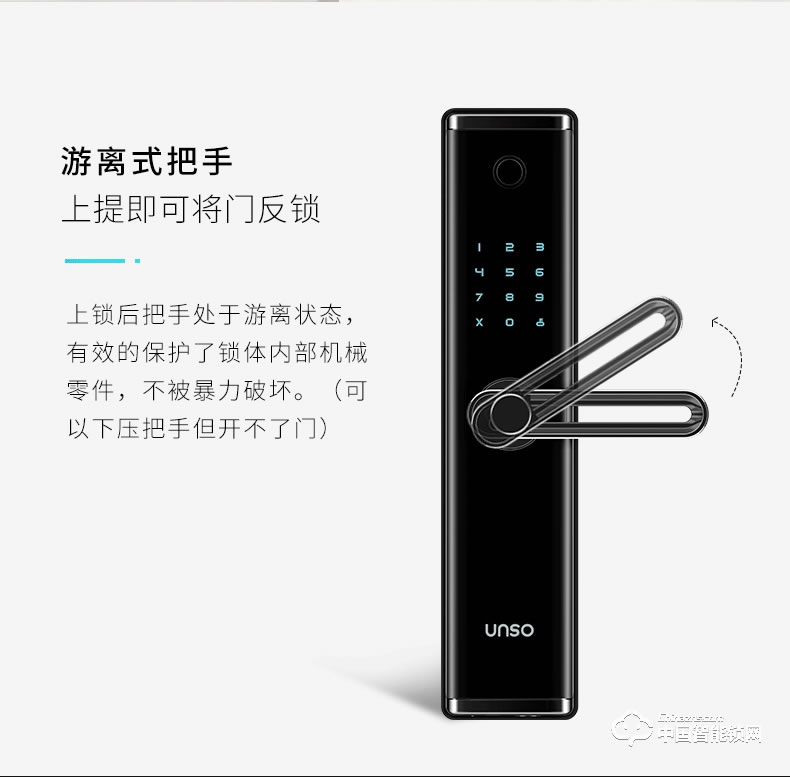 云碩智能鎖 防盜門鎖APP密碼鎖智能鎖電子鎖磁卡鎖