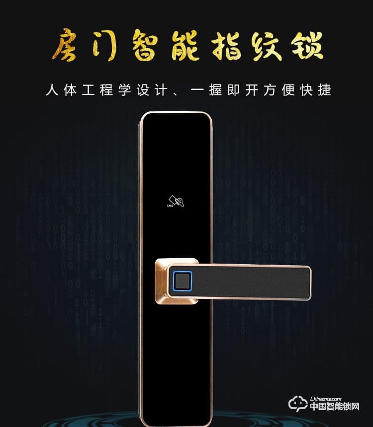 普利多智能鎖 家用直板指紋密碼鎖 防盜門智能鎖