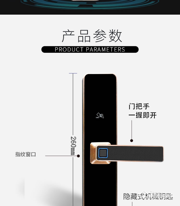 普利多智能鎖 直板指紋密碼鎖 家用智能門鎖