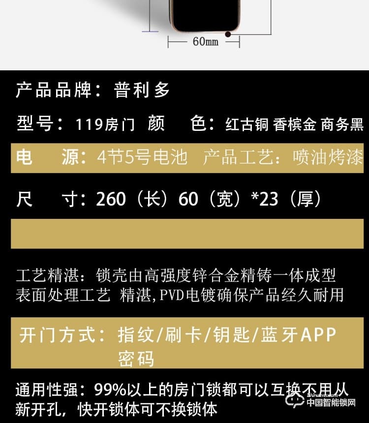 普利多智能鎖 直板指紋密碼鎖 家用智能門鎖