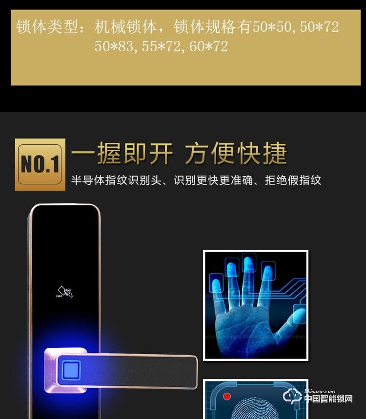 普利多智能鎖 直板指紋密碼鎖 家用智能門鎖