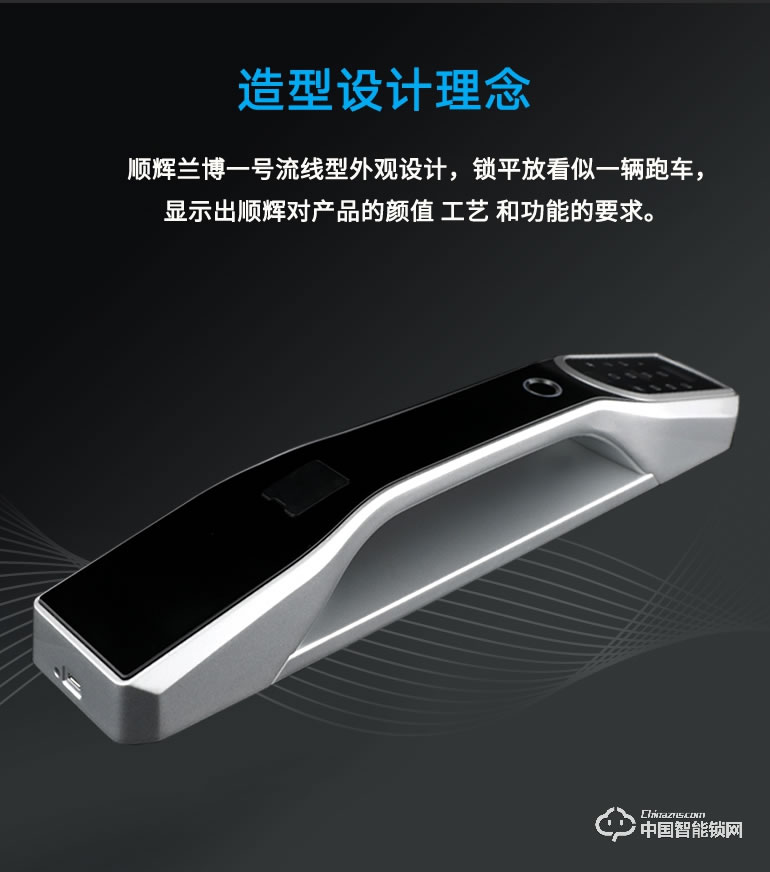 順輝智能鎖 順輝蘭博1號指紋鎖全自動智能鎖