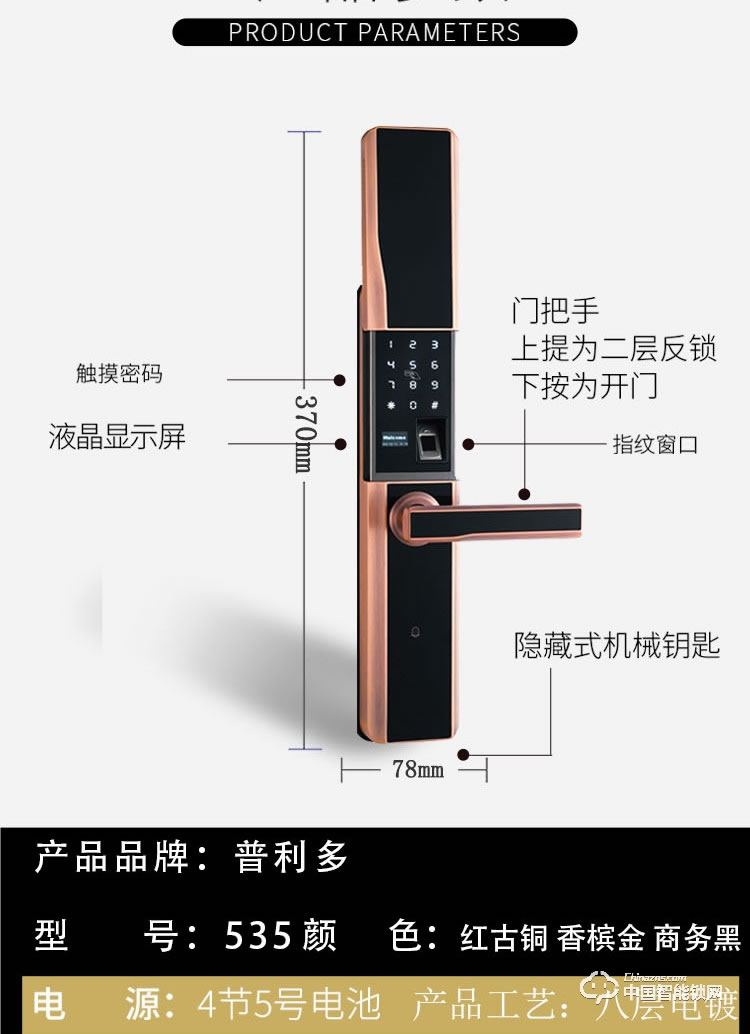 普利多智能鎖 滑蓋指紋鎖 防盜門(mén)密碼鎖