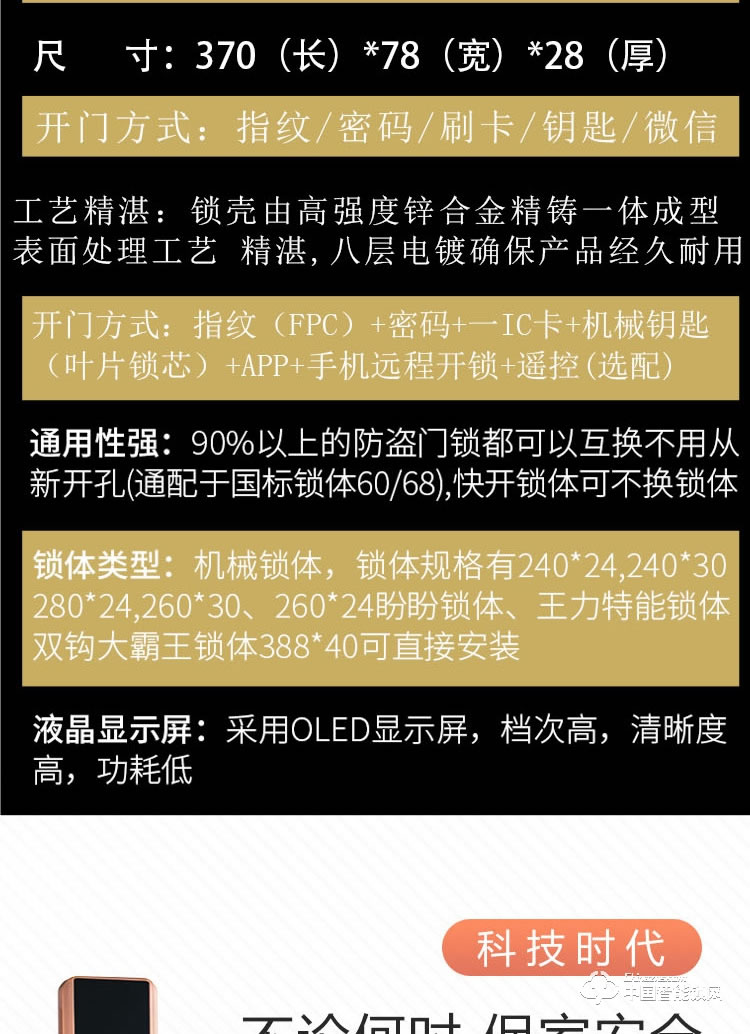 普利多智能鎖 滑蓋指紋鎖 防盜門(mén)密碼鎖