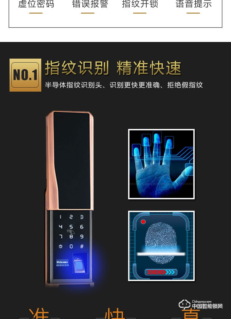 普利多智能鎖 滑蓋指紋鎖 防盜門(mén)密碼鎖