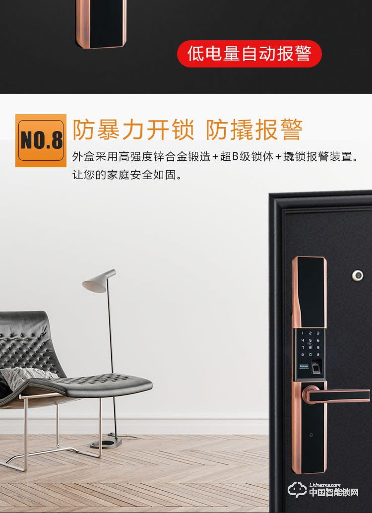 普利多智能鎖 滑蓋指紋鎖 防盜門(mén)密碼鎖