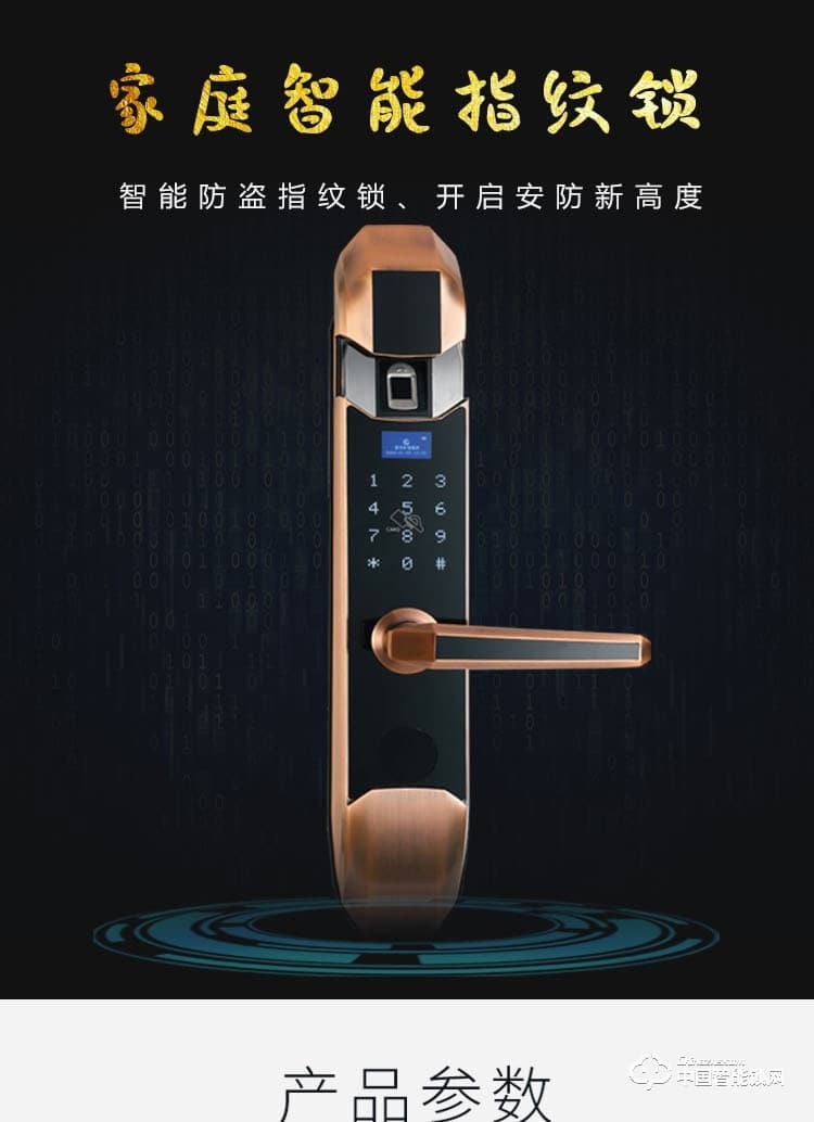 普利多智能鎖 小滑蓋指紋鎖 防盜門智能鎖