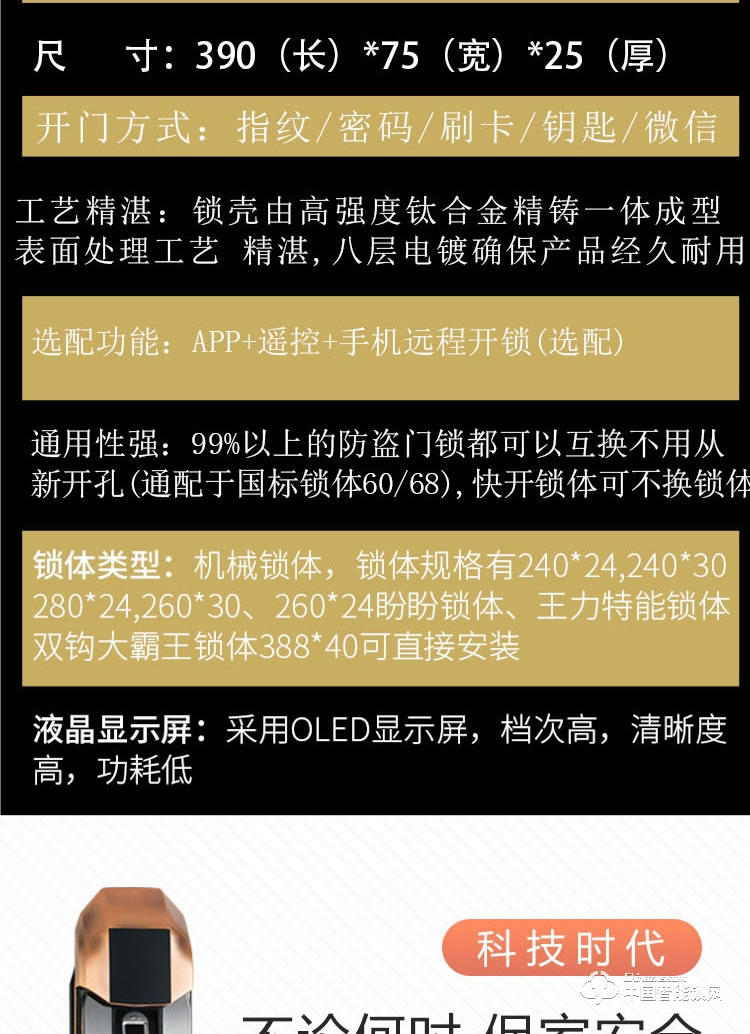 普利多智能鎖 小滑蓋指紋鎖 防盜門智能鎖