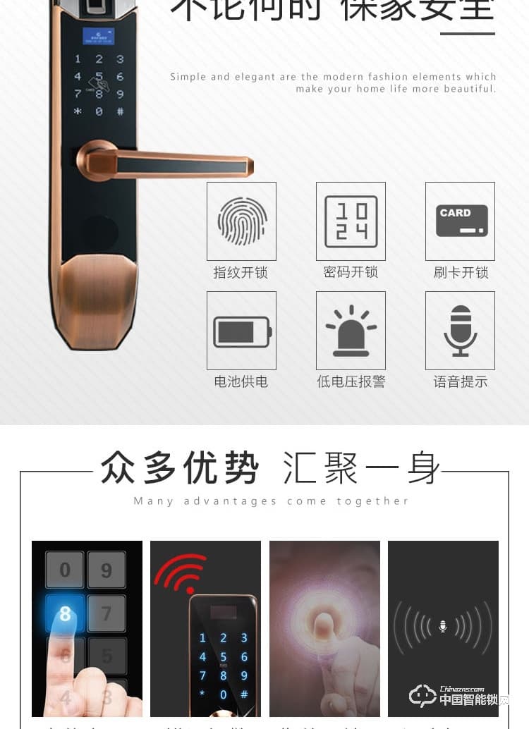 普利多智能鎖 小滑蓋指紋鎖 防盜門智能鎖