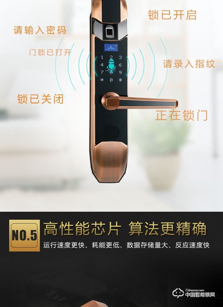 普利多智能鎖 小滑蓋指紋鎖 防盜門智能鎖