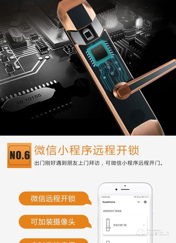 普利多智能鎖 小滑蓋指紋鎖 防盜門智能鎖