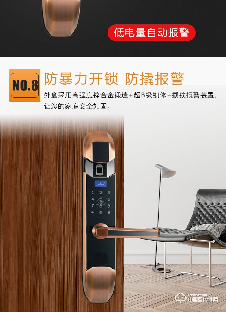 普利多智能鎖 小滑蓋指紋鎖 防盜門智能鎖