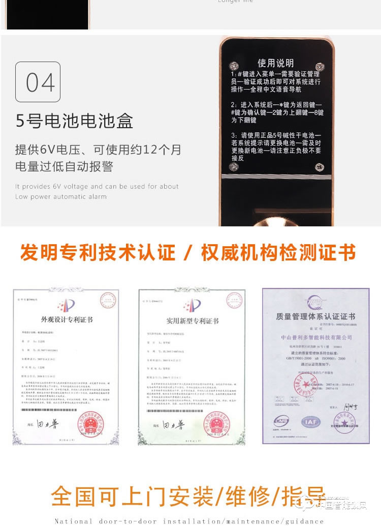 普利多智能鎖 小滑蓋指紋鎖 防盜門智能鎖