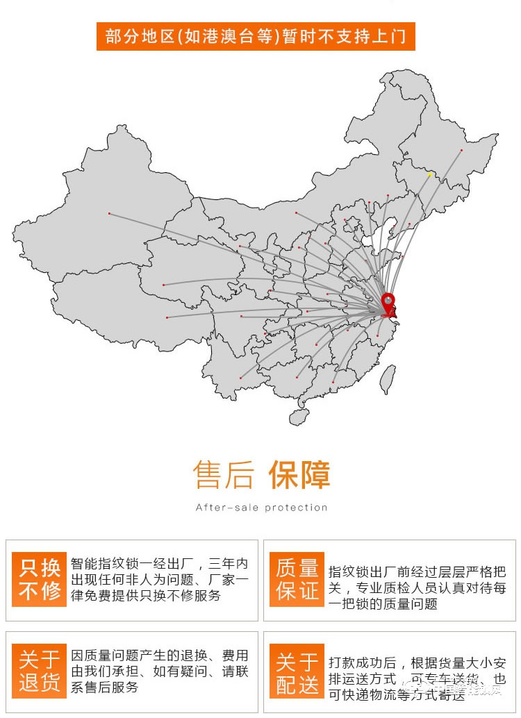 普利多智能鎖 小滑蓋指紋鎖 防盜門智能鎖