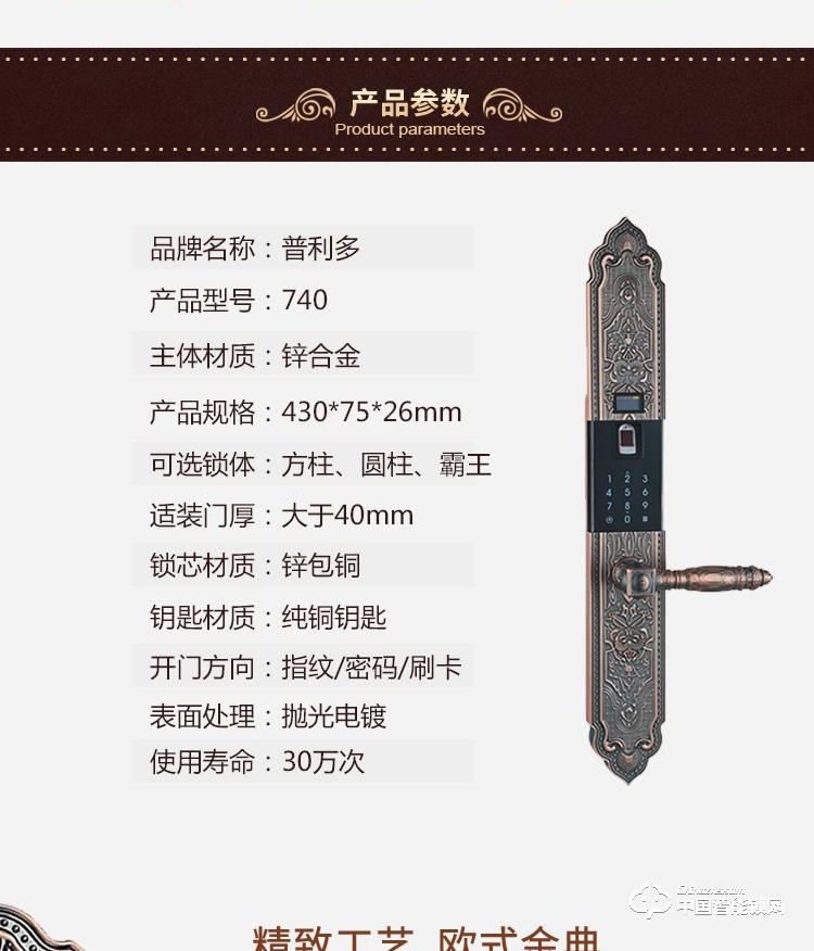 普利多智能鎖 歐式指紋密碼鎖 防盜門智能鎖