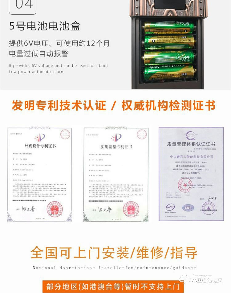 普利多智能鎖 歐式指紋密碼鎖 防盜門智能鎖