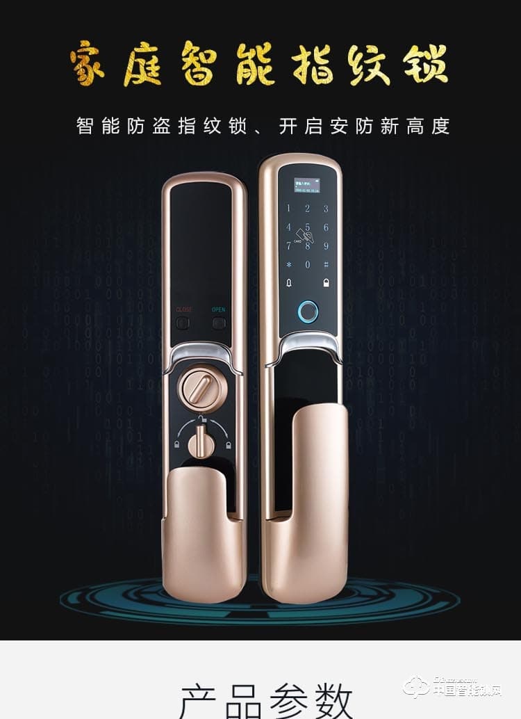 普利多智能鎖 推拉式指紋密碼鎖