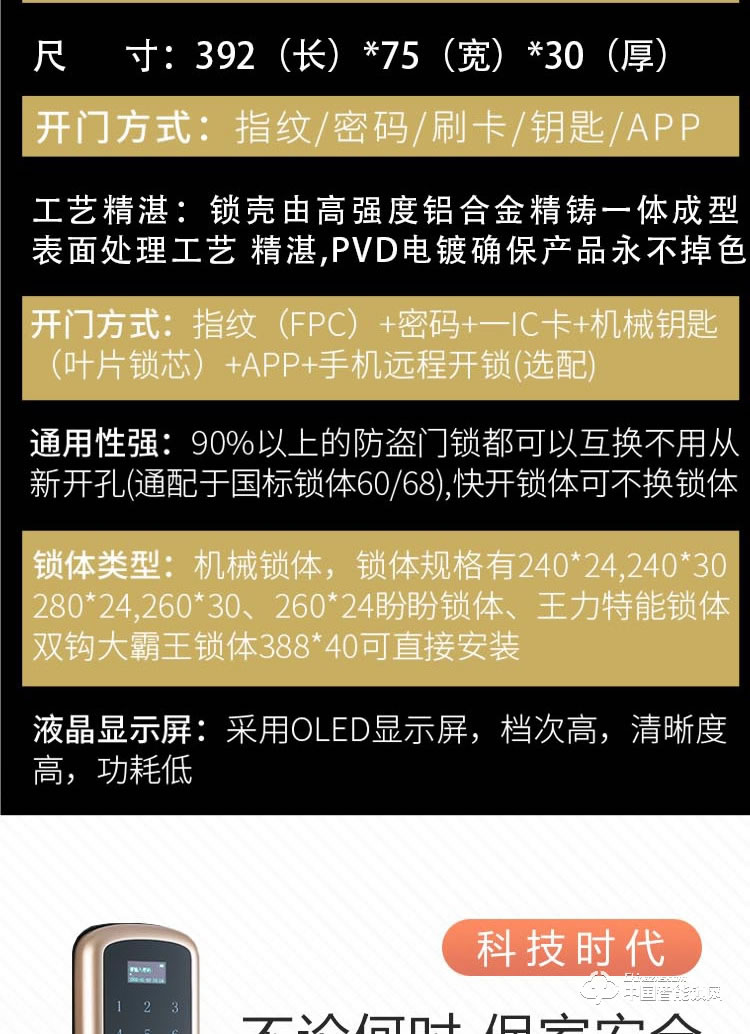 普利多智能鎖 推拉式指紋密碼鎖