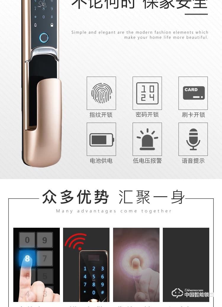 普利多智能鎖 推拉式指紋密碼鎖