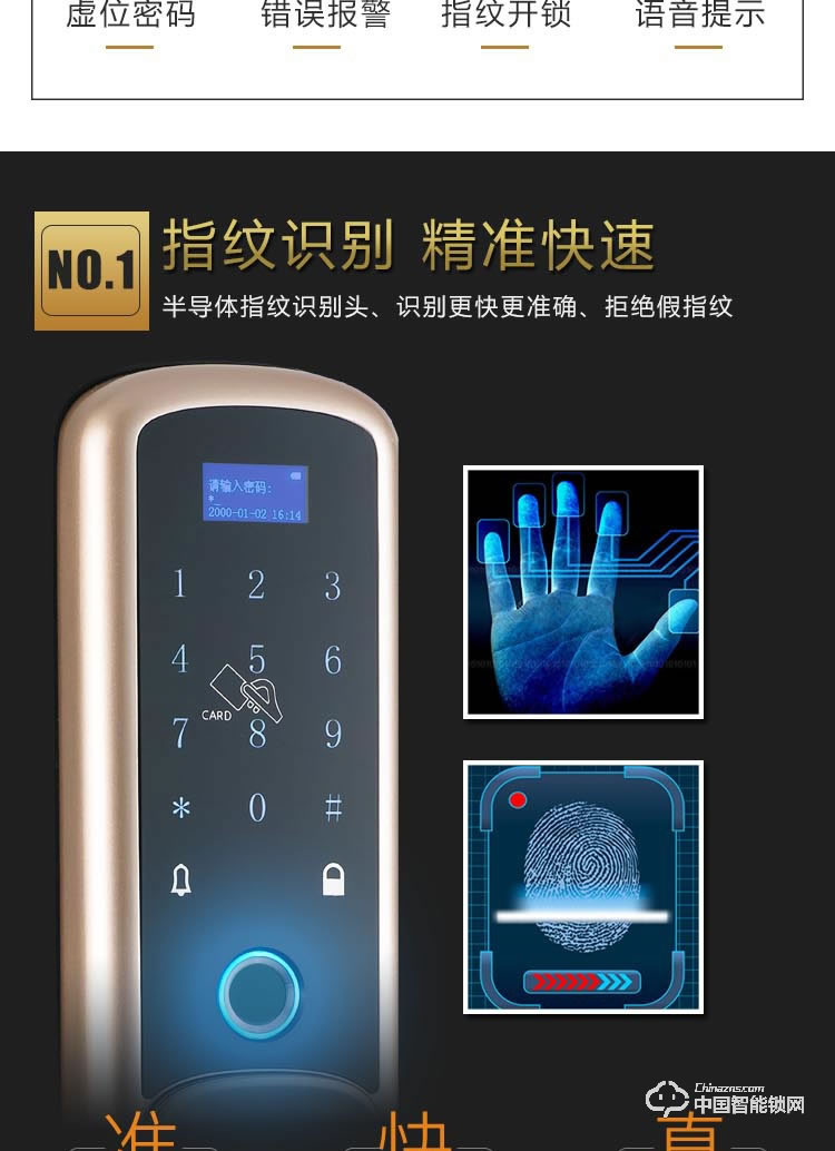 普利多智能鎖 推拉式指紋密碼鎖