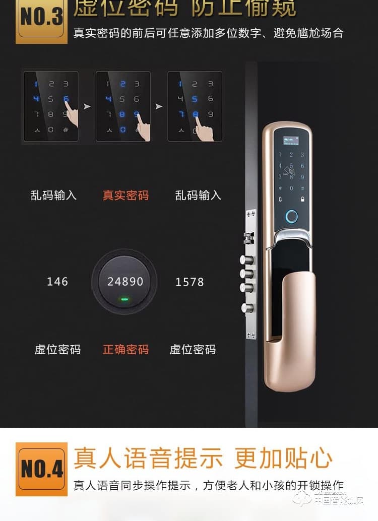 普利多智能鎖 推拉式指紋密碼鎖