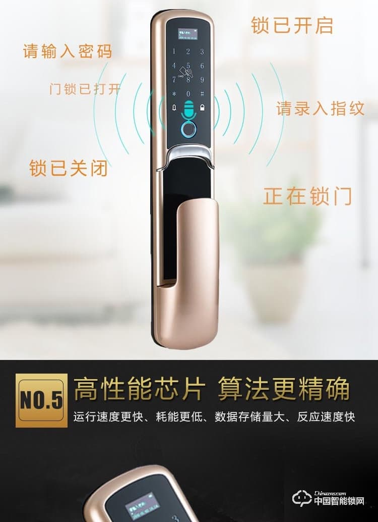 普利多智能鎖 推拉式指紋密碼鎖