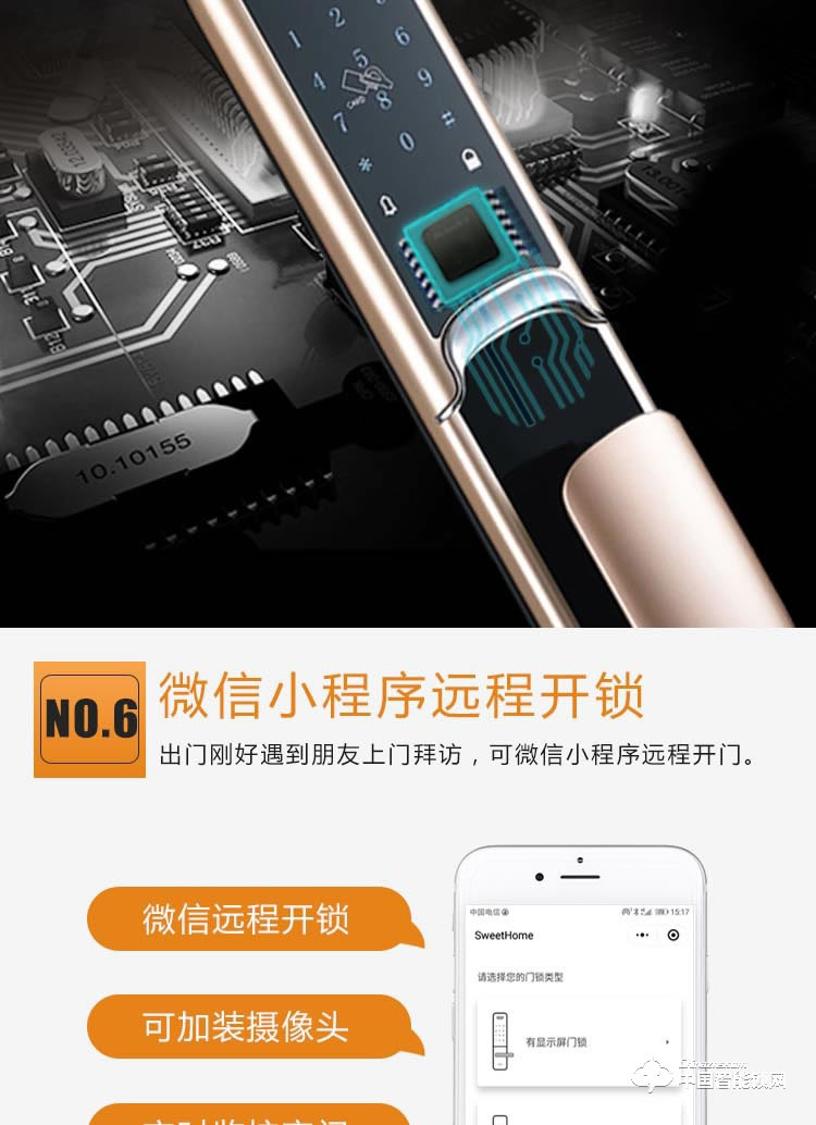 普利多智能鎖 推拉式指紋密碼鎖