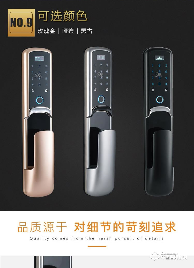 普利多智能鎖 推拉式指紋密碼鎖