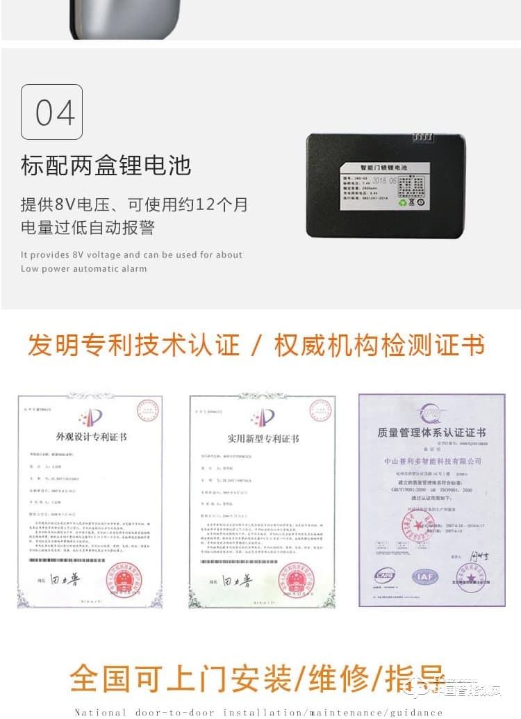 普利多智能鎖 推拉式指紋密碼鎖